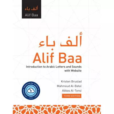 Alif Baa (Lingco) PB (w/Website Access Card)