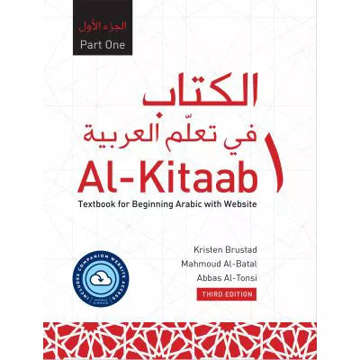Al-Kitaab Part One with Website PB (Lingco): A Textbook for Beginning Arabic